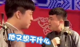 爆料德云社视频大全